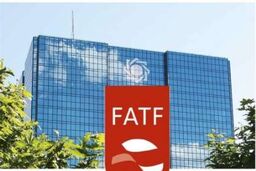 عملکرد ایران در زمینه مبارزه با پولشویی در دستور کار FATF است