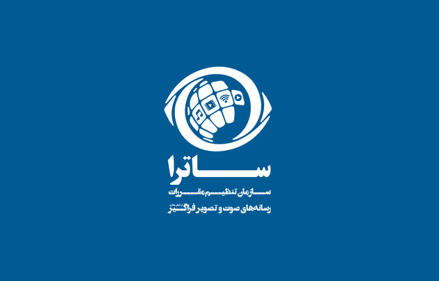 محتوای شبکه‌های رادیویی و تلویزیونی در اختیار رسانه‌های صوت و تصویر فراگیر قرار می گیرد
