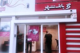 تاکید شهردار زنجان بر اهمیت استفاده از ظرفیت‌های بانک شهر در بهبود زندگی شهری