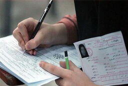 اعلام نتایج رسیدگی به اعتراضات آزمون ورودی مدارس سمپاد 