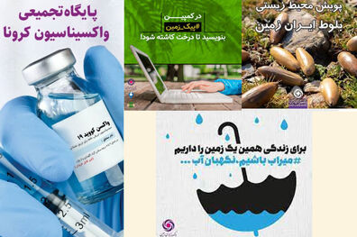 فعالیت های بانک ایران زمین در عمل به مسئولیت های اجتماعی