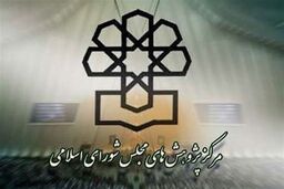 ۷۲ درصد تبصره‌های بودجه ۹۶ تکراری است 
