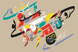 هدیه فرزاد ادیبی به زلزله زدگان سی سخت در نمایشگاه ۹۹ لاله