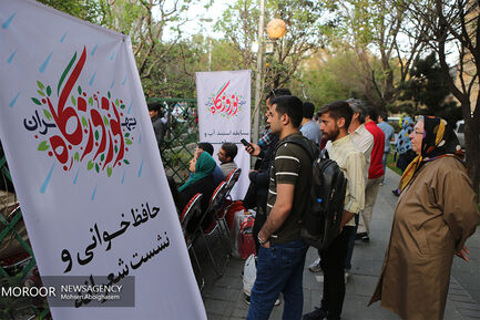 نوروزگاه هنر در بلوار کشاورز