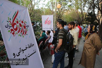 نوروزگاه هنر در بلوار کشاورز